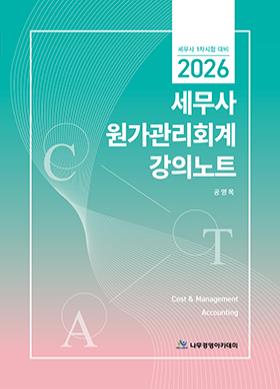 교재